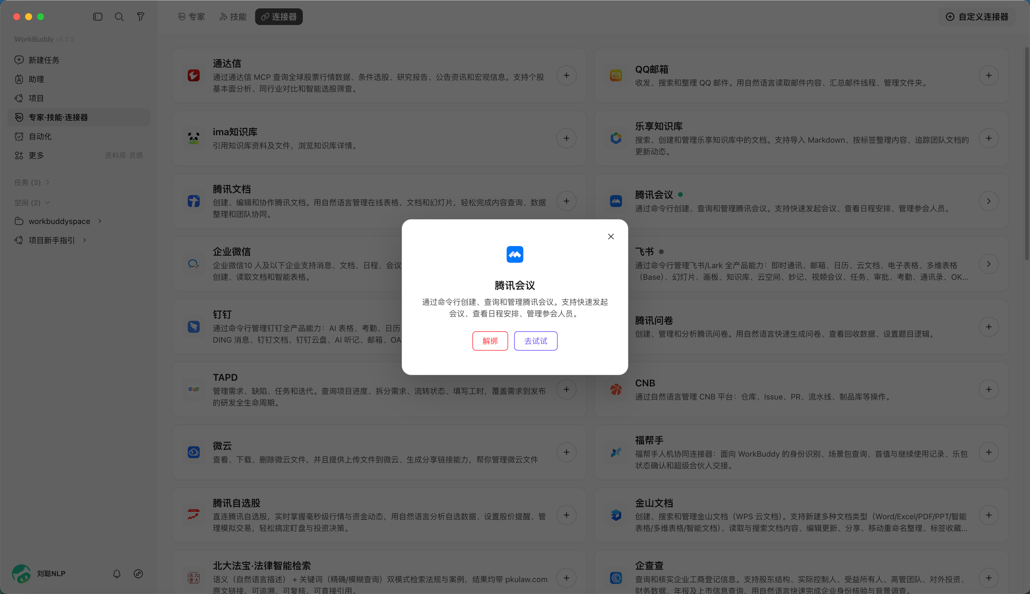 授权配置