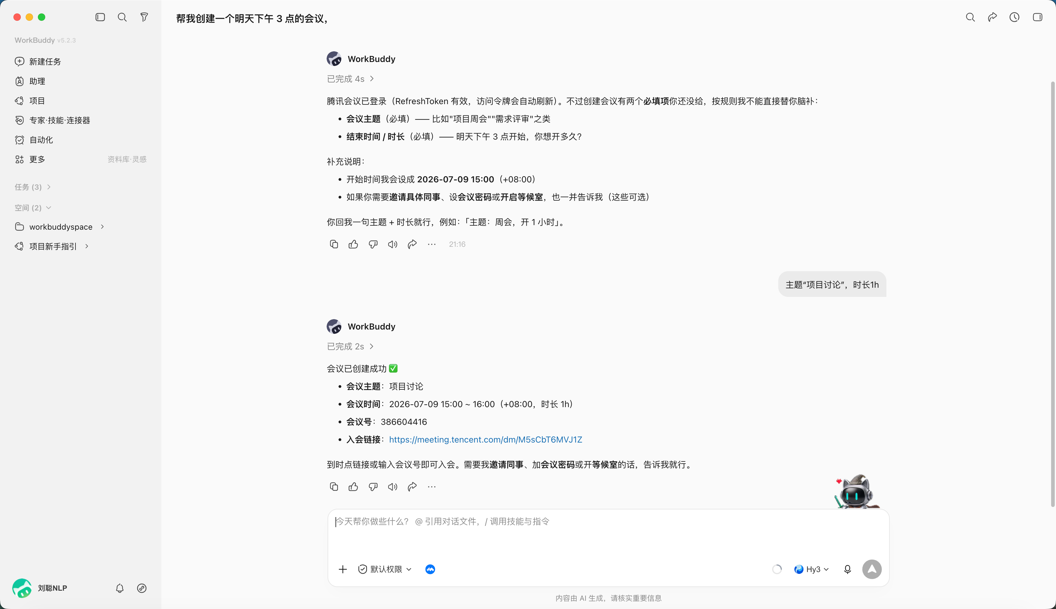补充参数