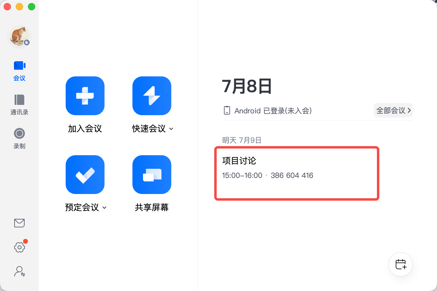 创建结果
