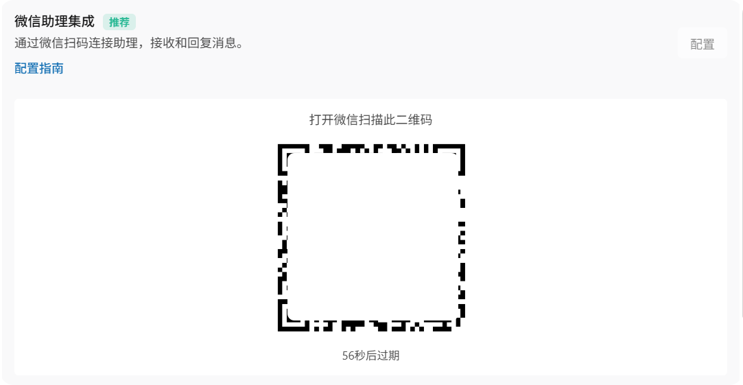 扫码绑定