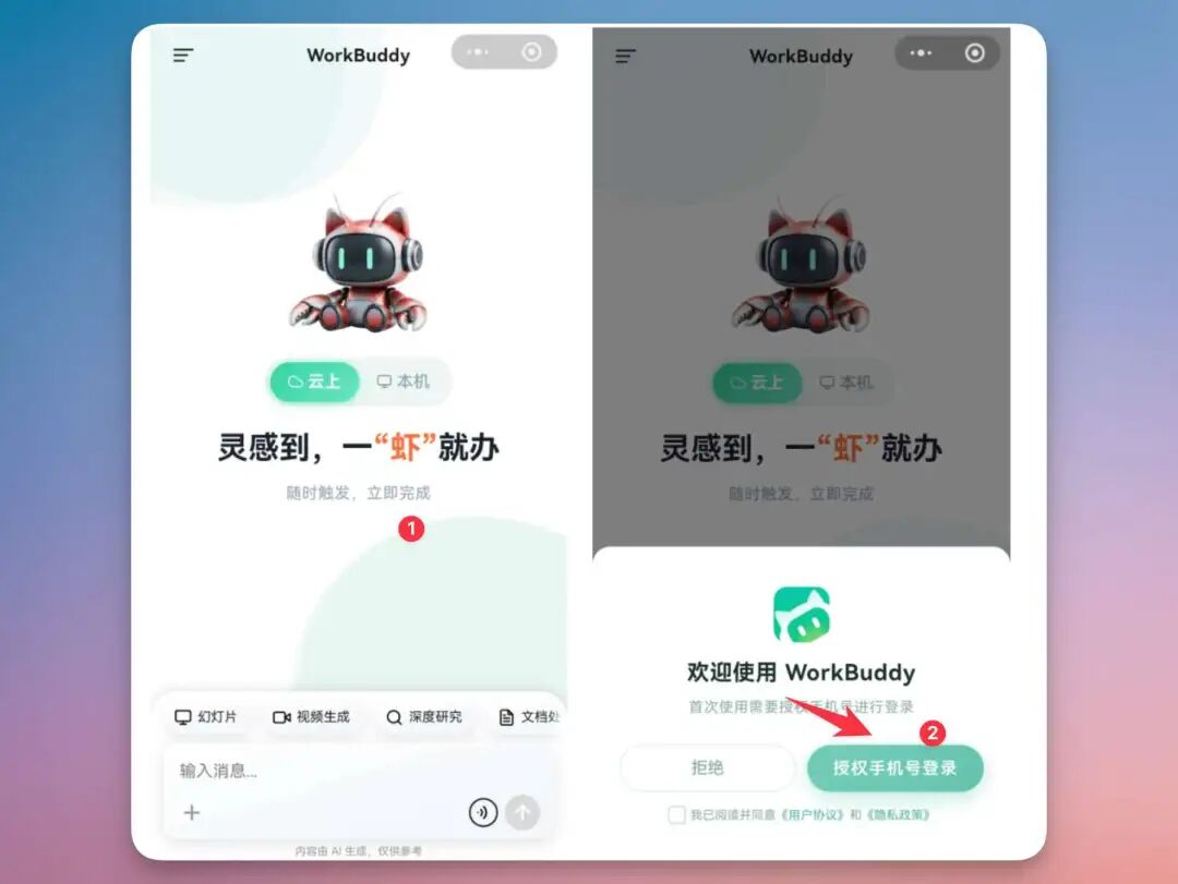 远程控制示意