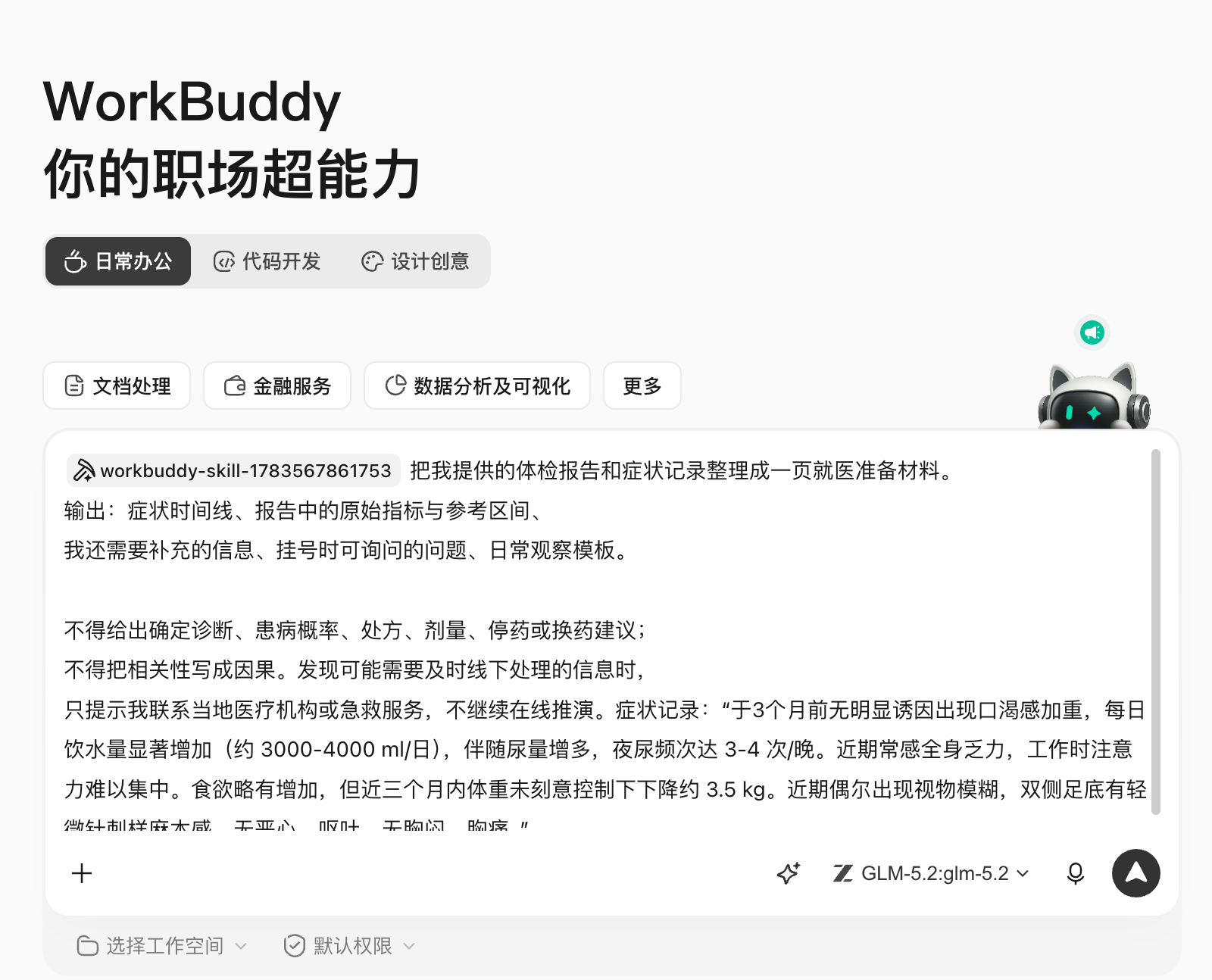 就医准备材料