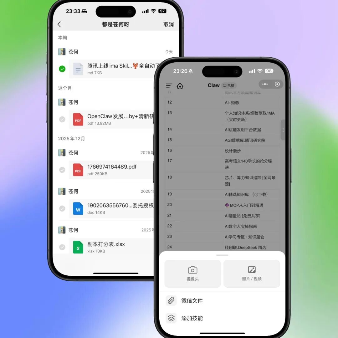 微信收藏整理