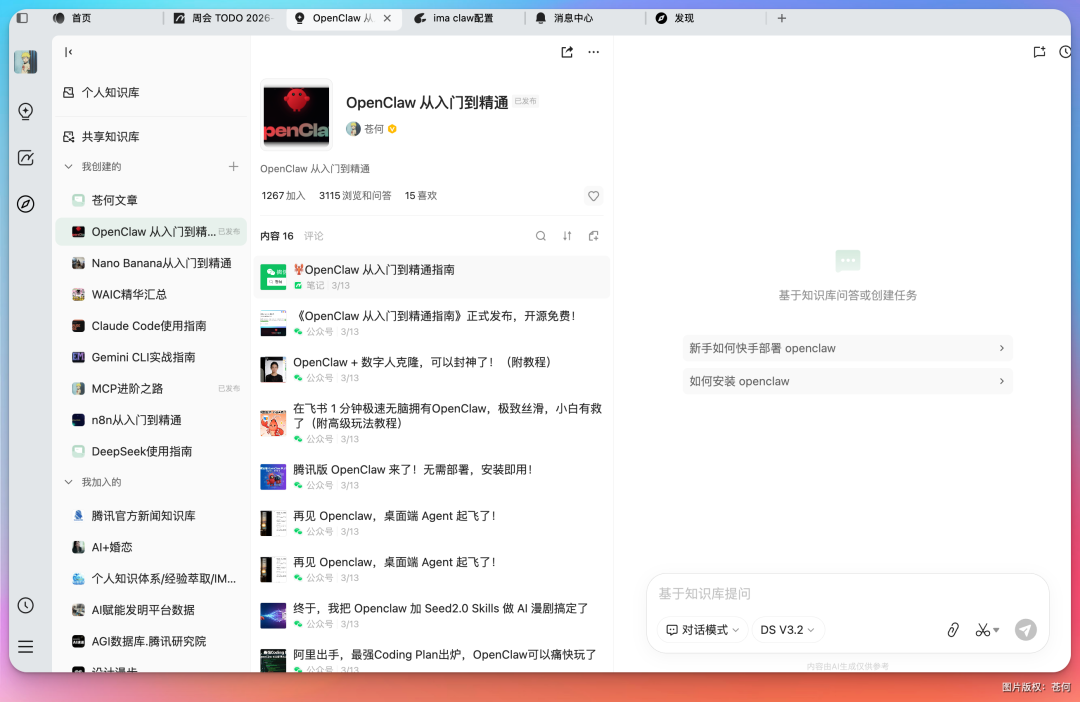 ima 写入