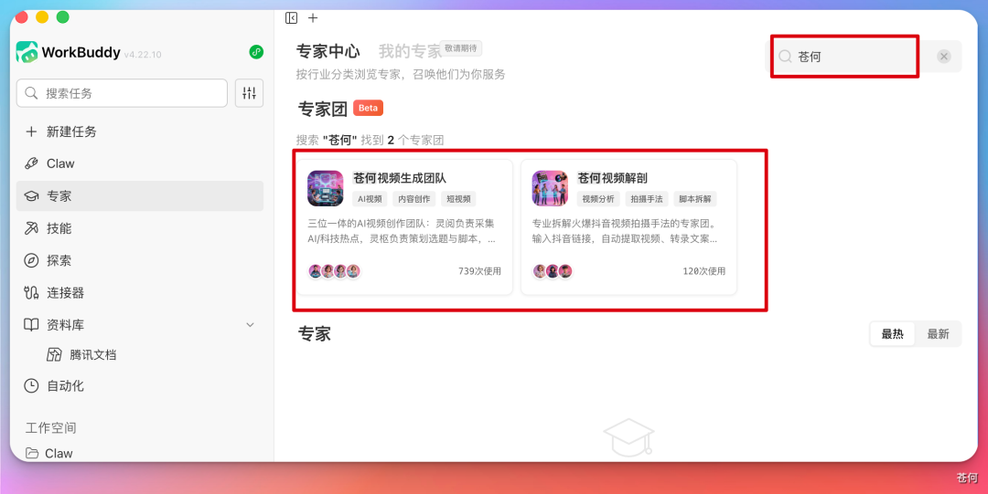 两支 AI 视频团队