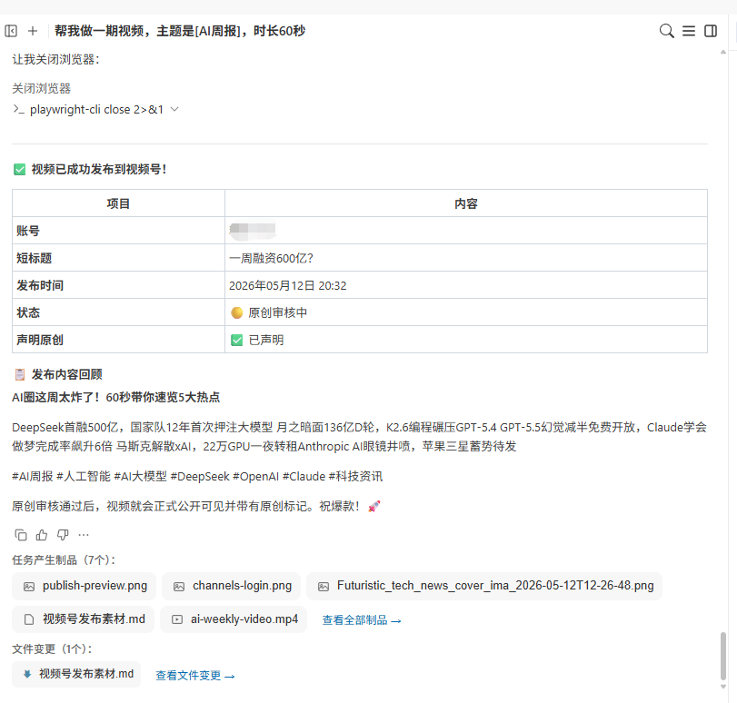 发布演示