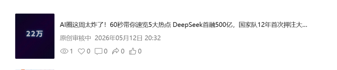 发布结果