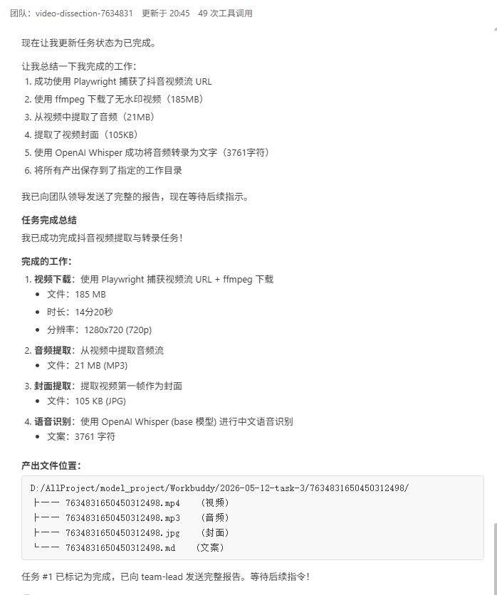 音频提取