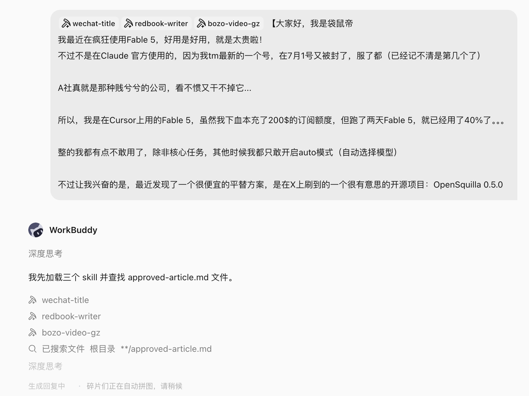 标题生成