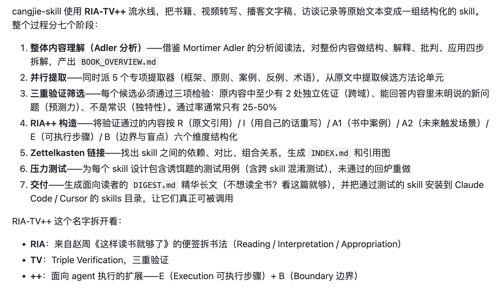 六阶段总览
