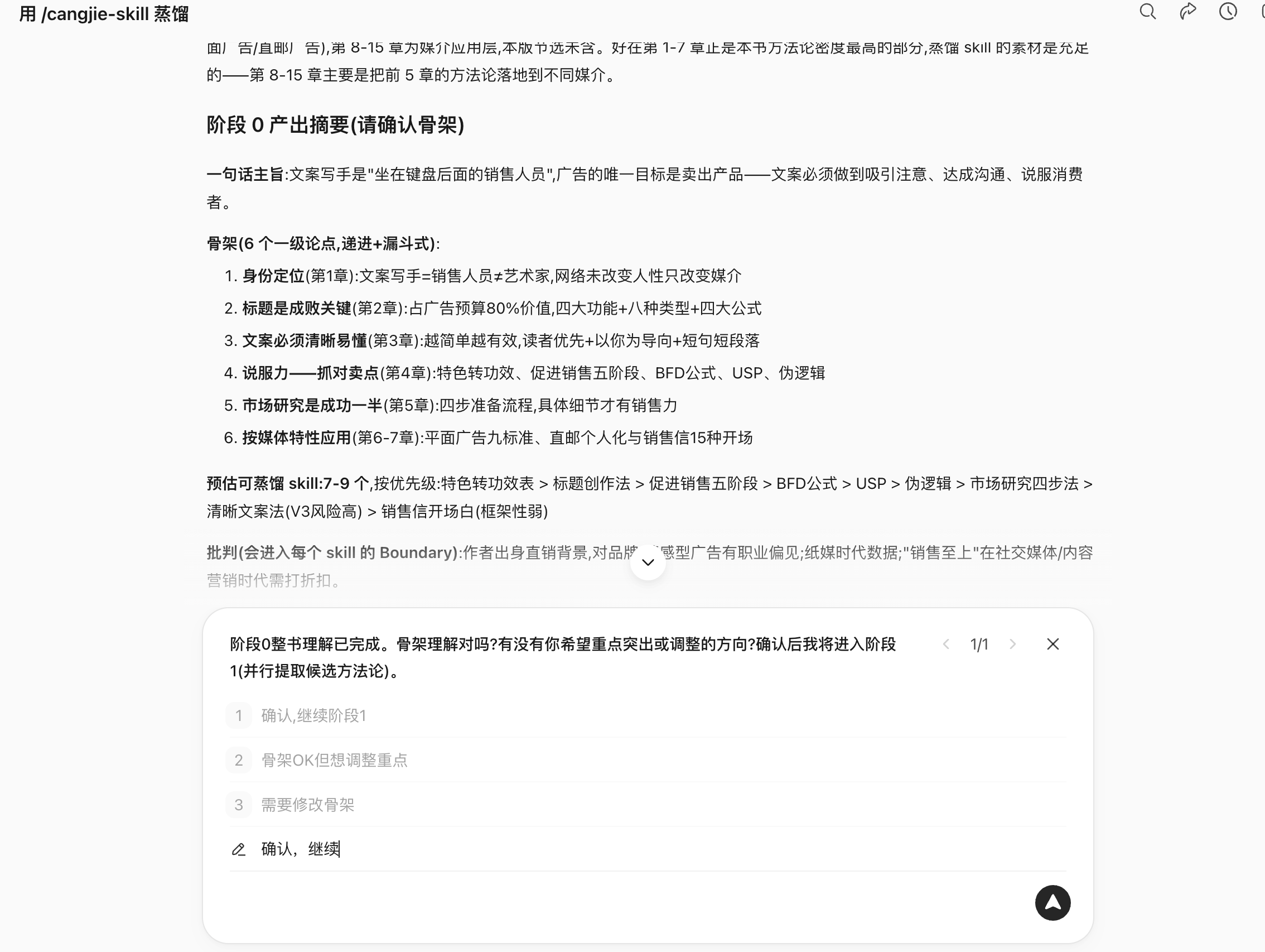 整书理解