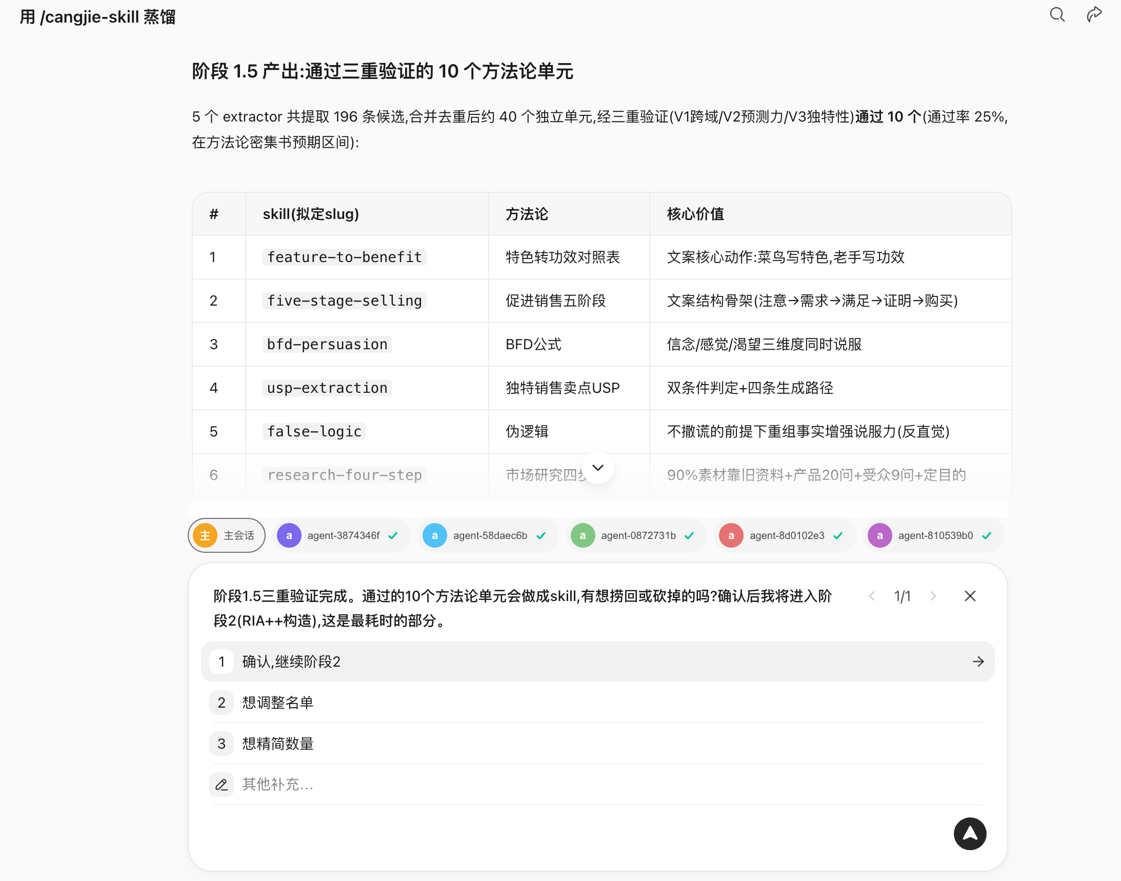 三重验证