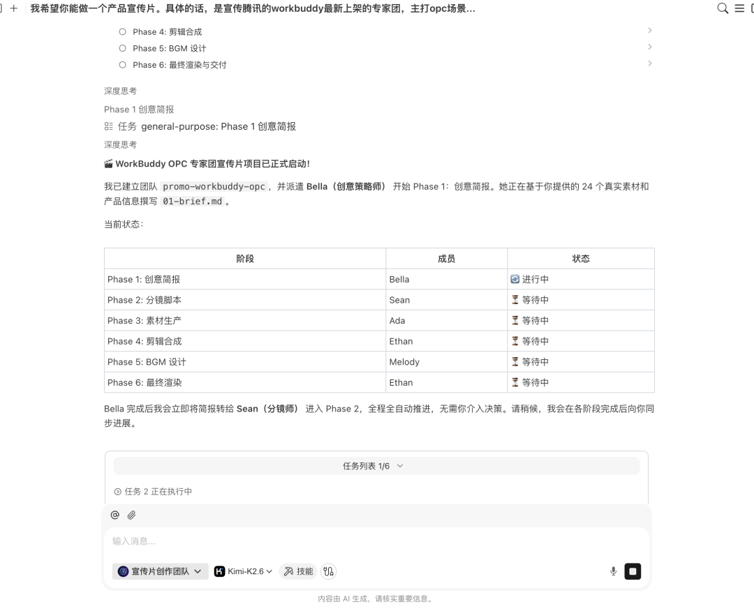 成片效果截图