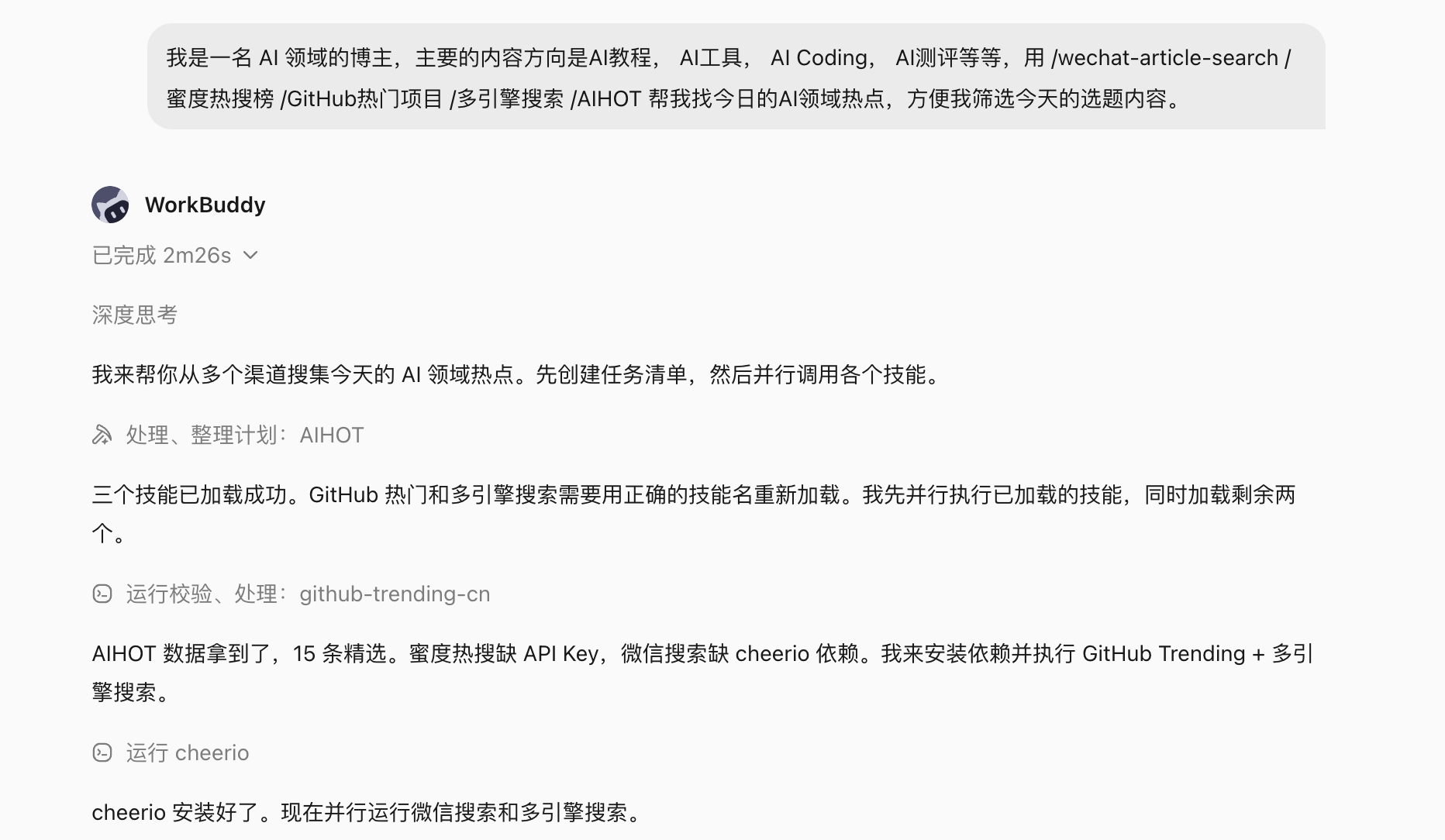 手动运行结果一