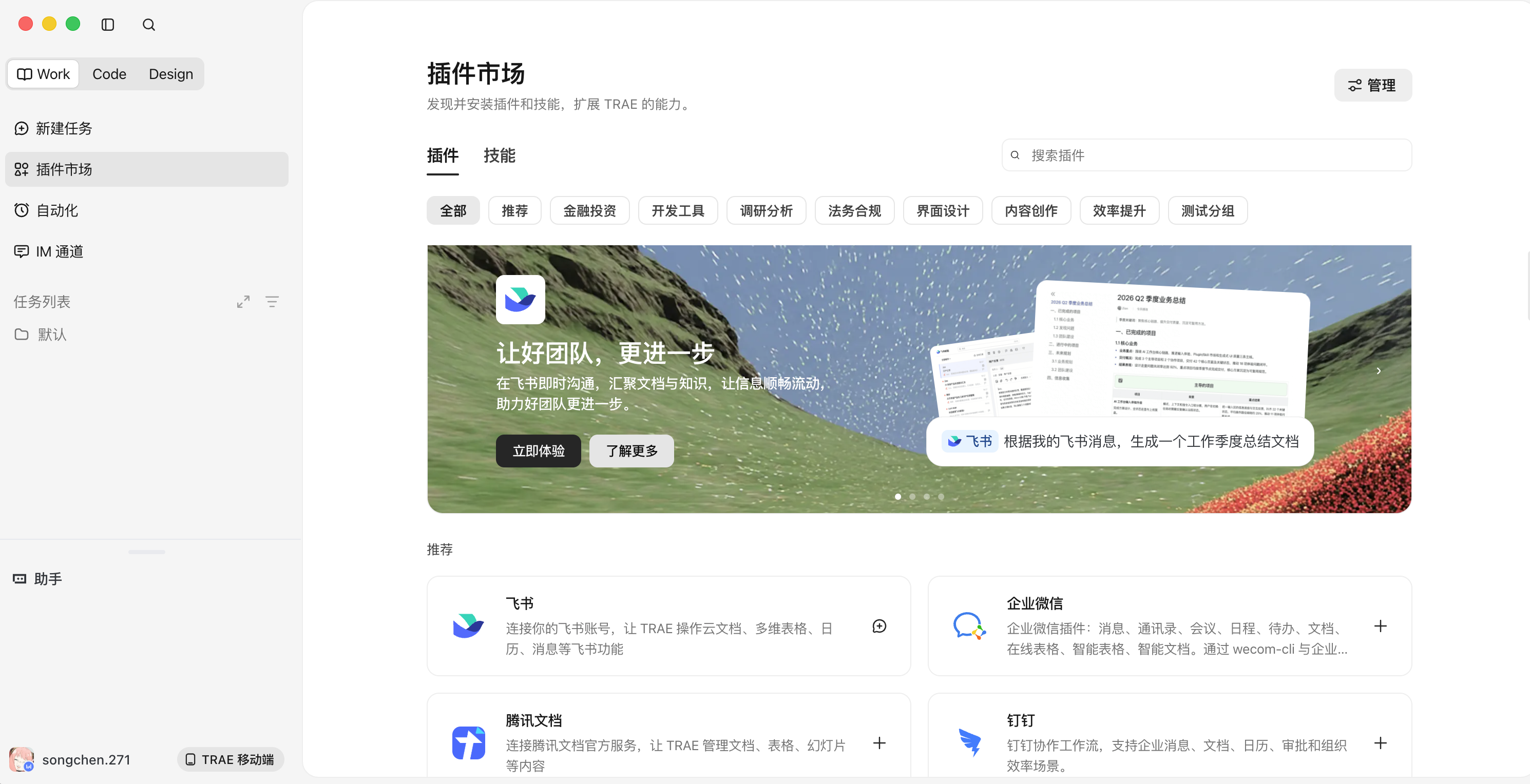 截屏20260729 164941png
